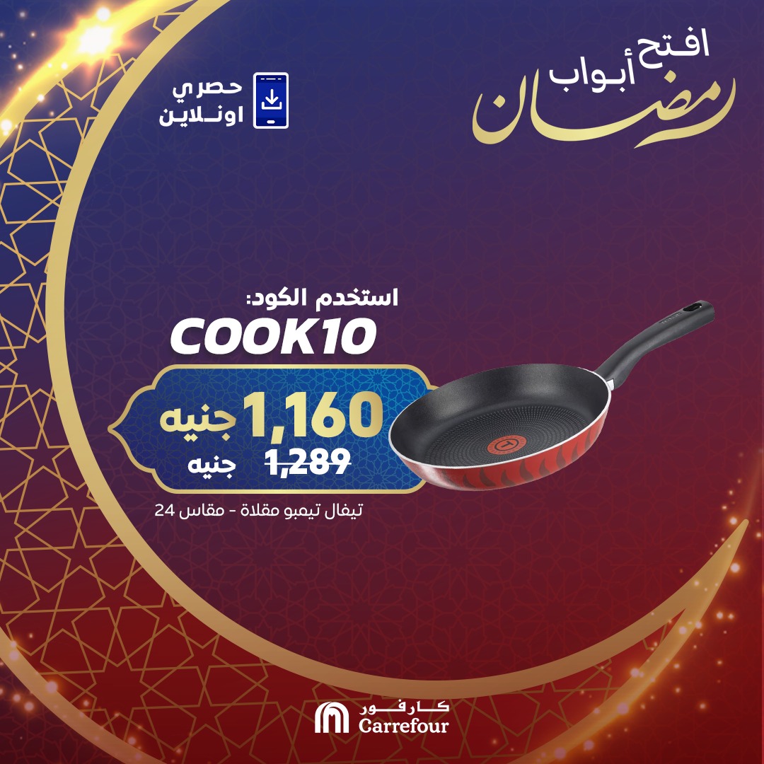 carrefour offers from 24feb to 24feb 2025 عروض كارفور من 24 فبراير حتى 24 فبراير 2025 صفحة رقم 9